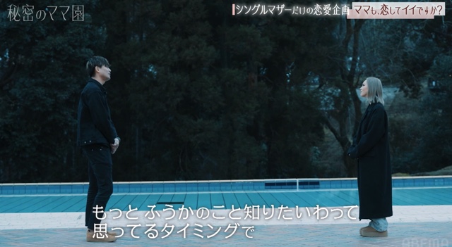 『秘密のママ園』3話の画像