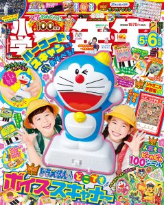 「ドラえもん どこでもボイススキャナー」付録の画像