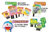 「ドラえもん どこでもボイススキャナー」付録の画像