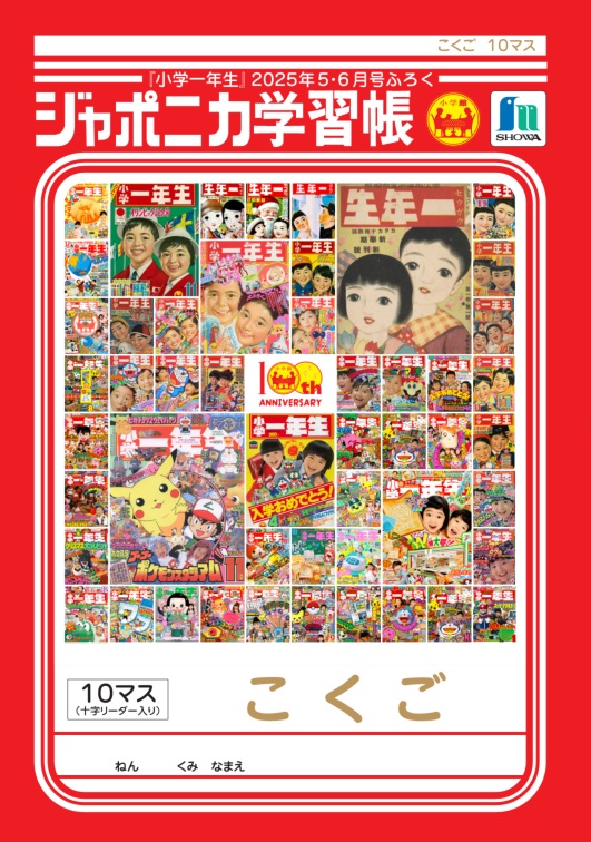 「ドラえもん どこでもボイススキャナー」付録の画像