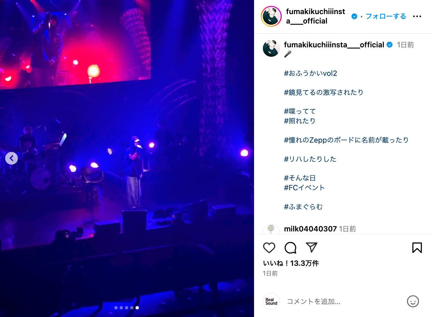 菊池風磨、可愛すぎるライブオフショットの画像