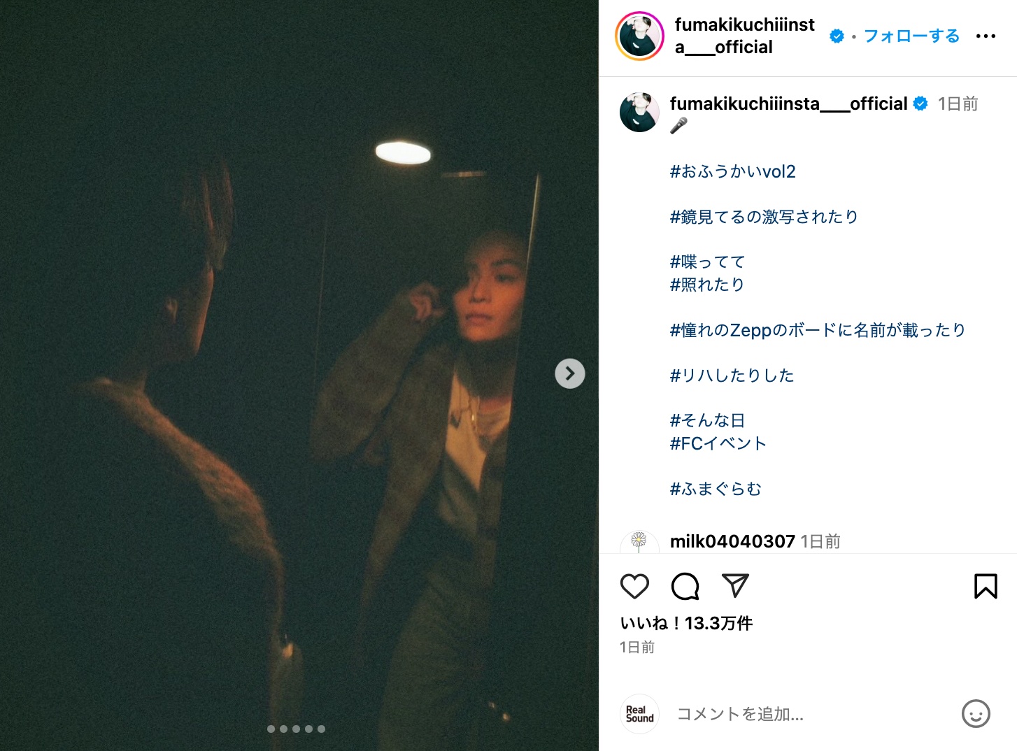 菊池風磨、可愛すぎるライブオフショットの画像