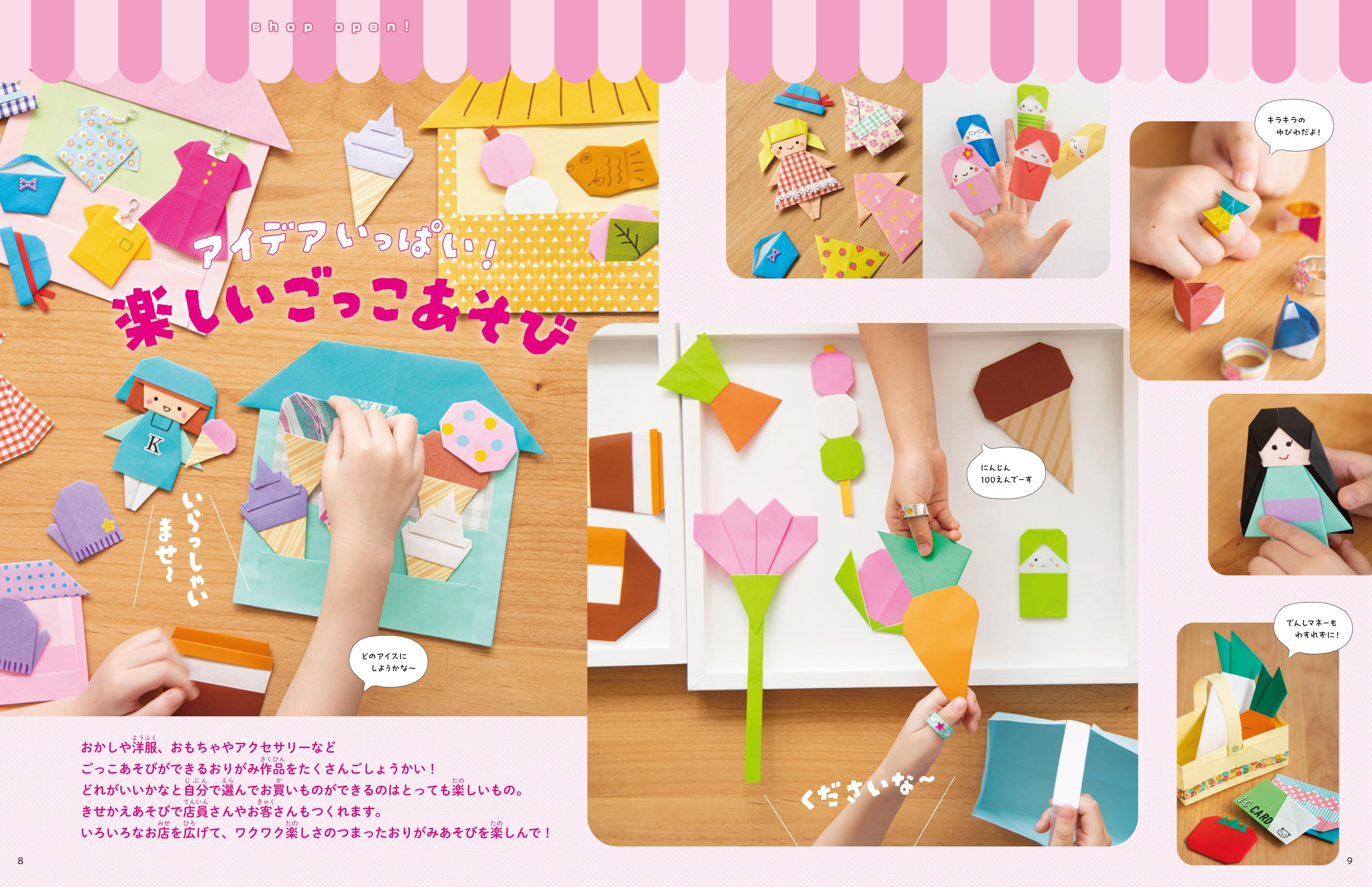 『カミキィのおりがみあそび』最新刊が発売の画像