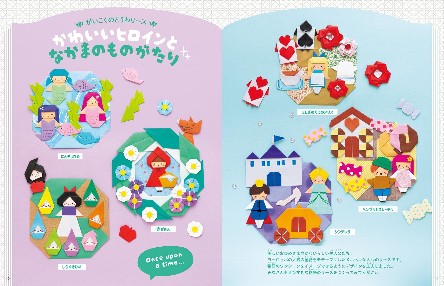 『カミキィのおりがみあそび』最新刊が発売の画像