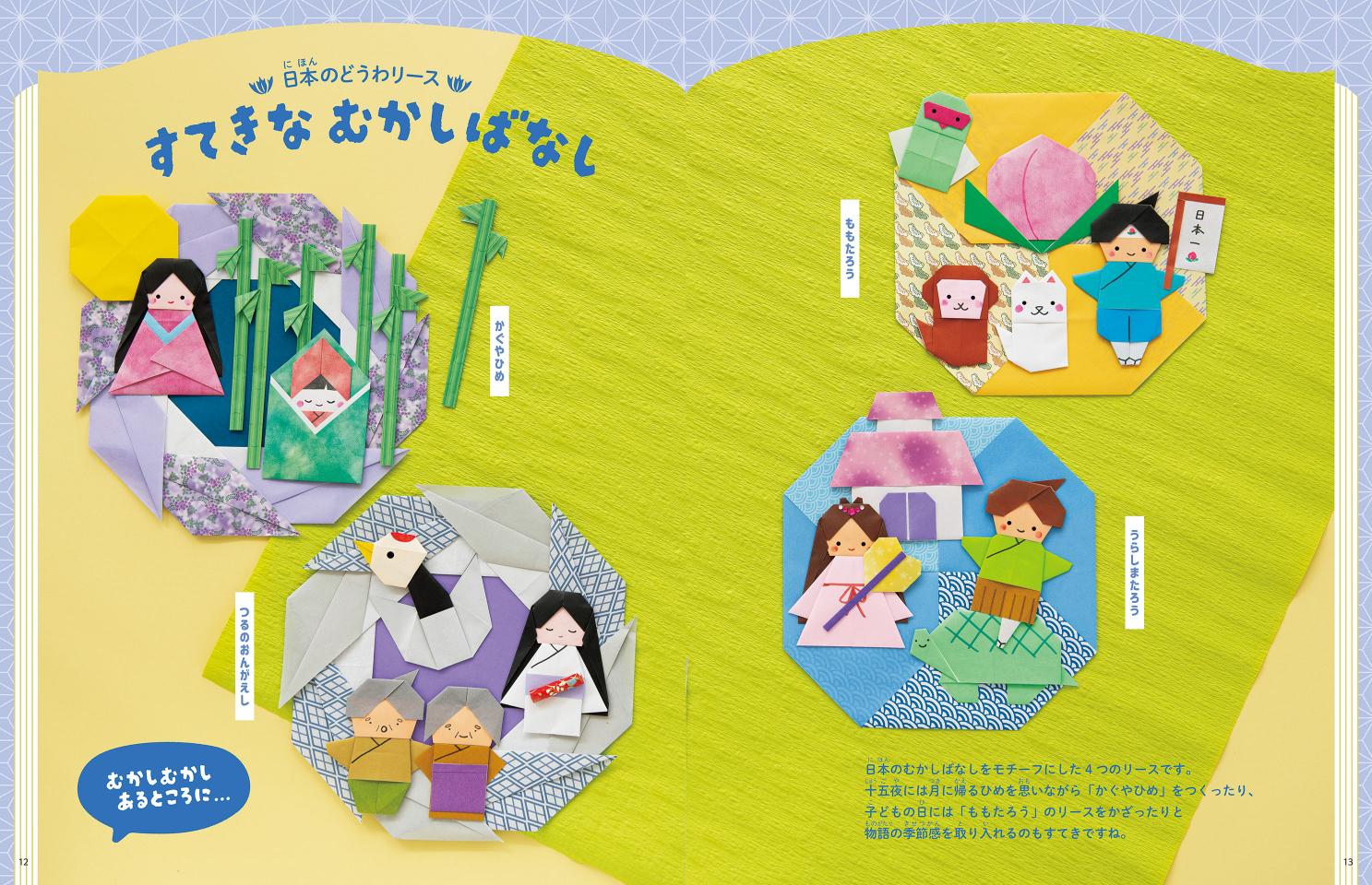 『カミキィのおりがみあそび』最新刊が発売の画像