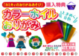 『カミキィのおりがみあそび』最新刊が発売の画像