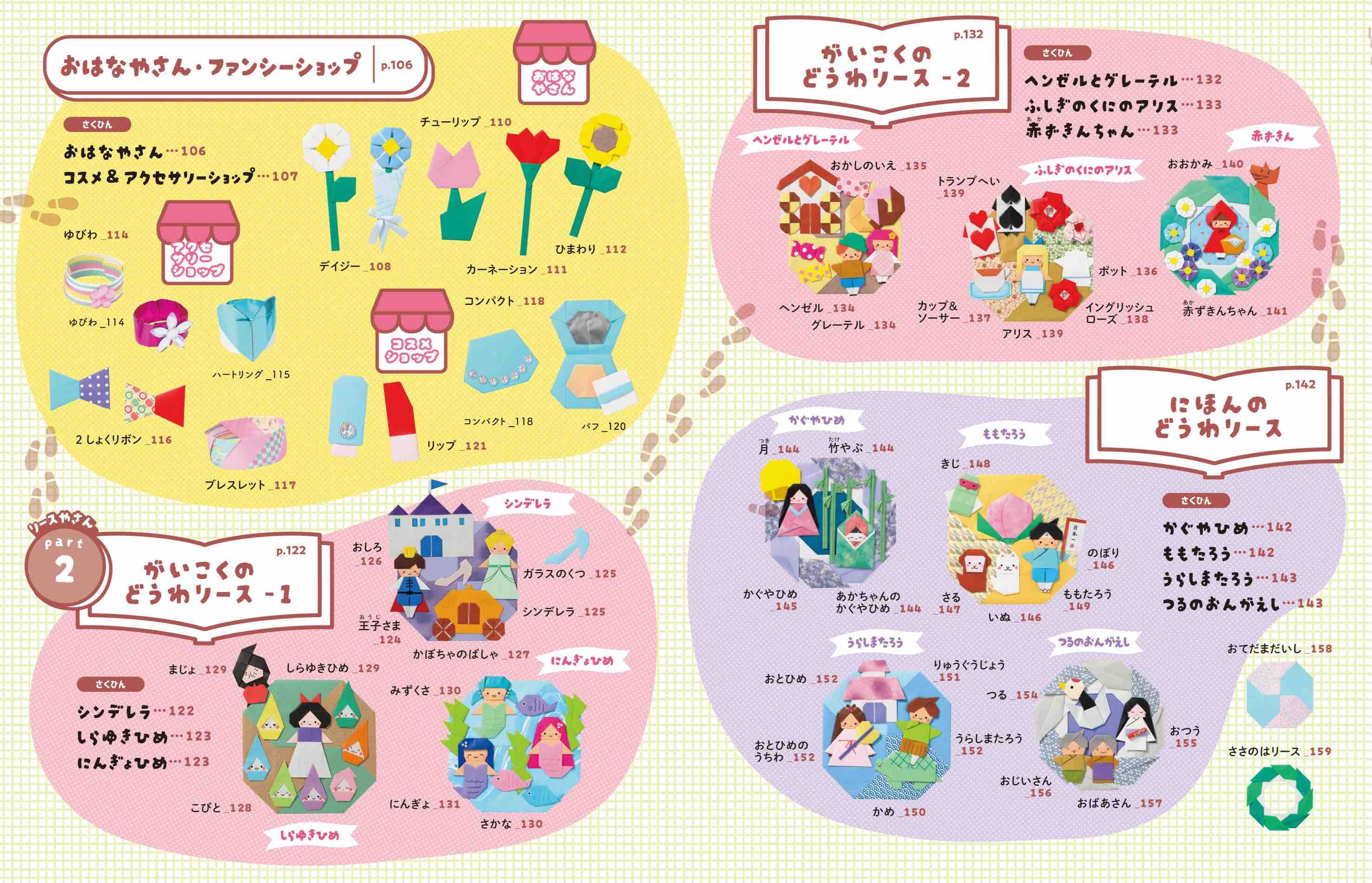 『カミキィのおりがみあそび』最新刊が発売の画像