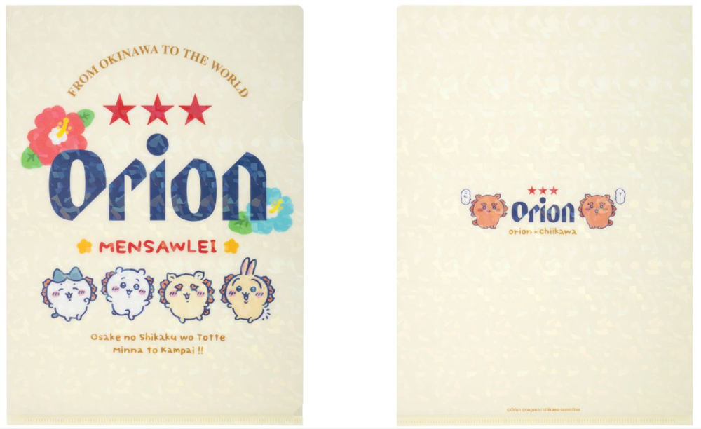 「ちいかわ」シーサー×オリオンビールがコラボの画像