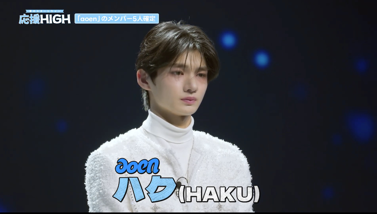 『応援-HIGH　〜夢のスタートライン〜』