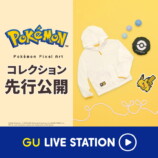「ポケモン」の“スウェT”が登場の画像