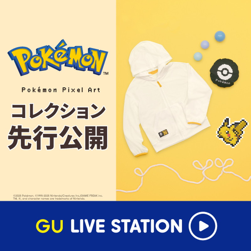 「ポケモン」の“スウェT”が登場の画像