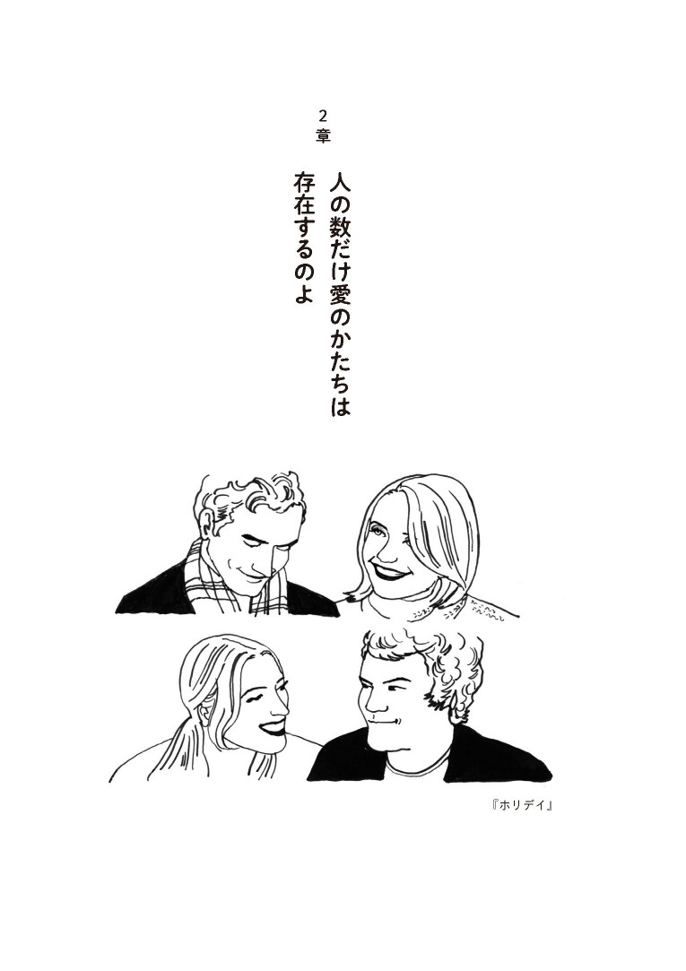 ジェーン・スー、高橋芳朗の対談集が発売の画像