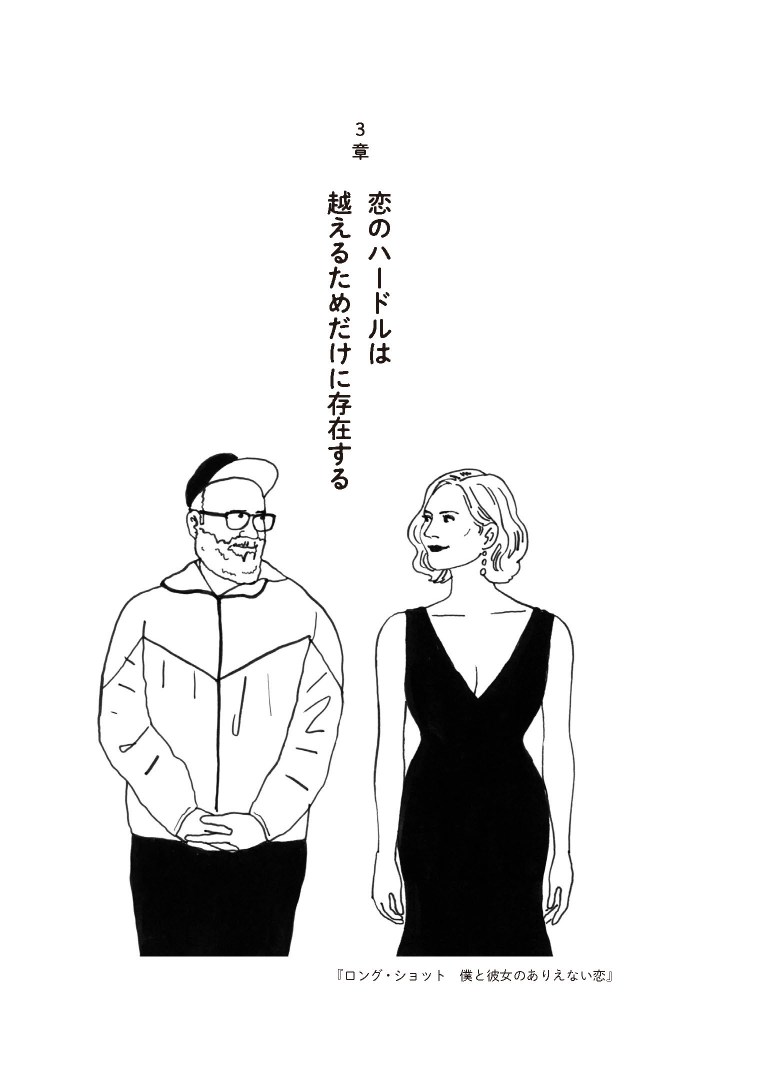 ジェーン・スー、高橋芳朗の対談集が発売の画像