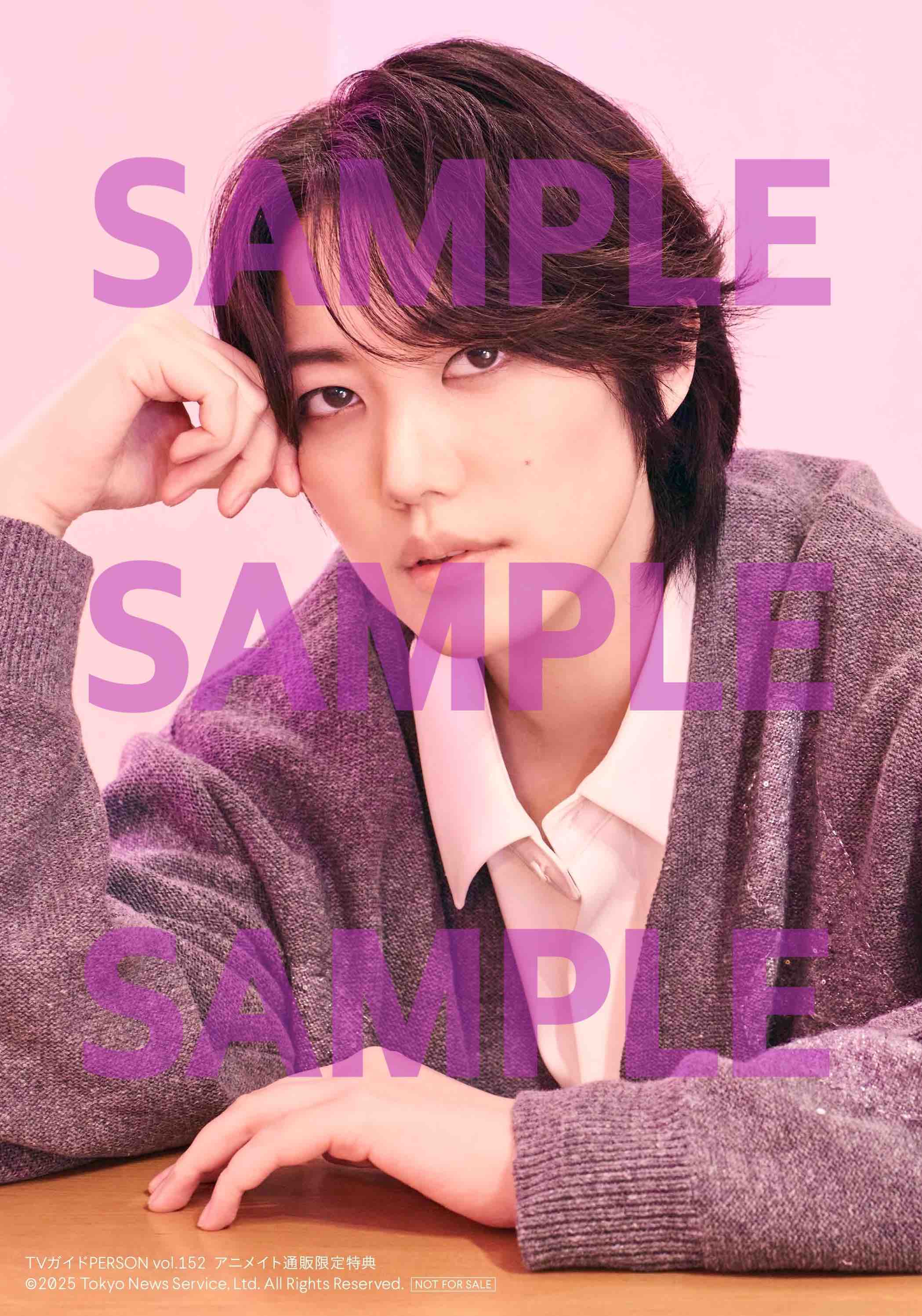 山田涼介が表紙「TVガイドPERSON」の画像