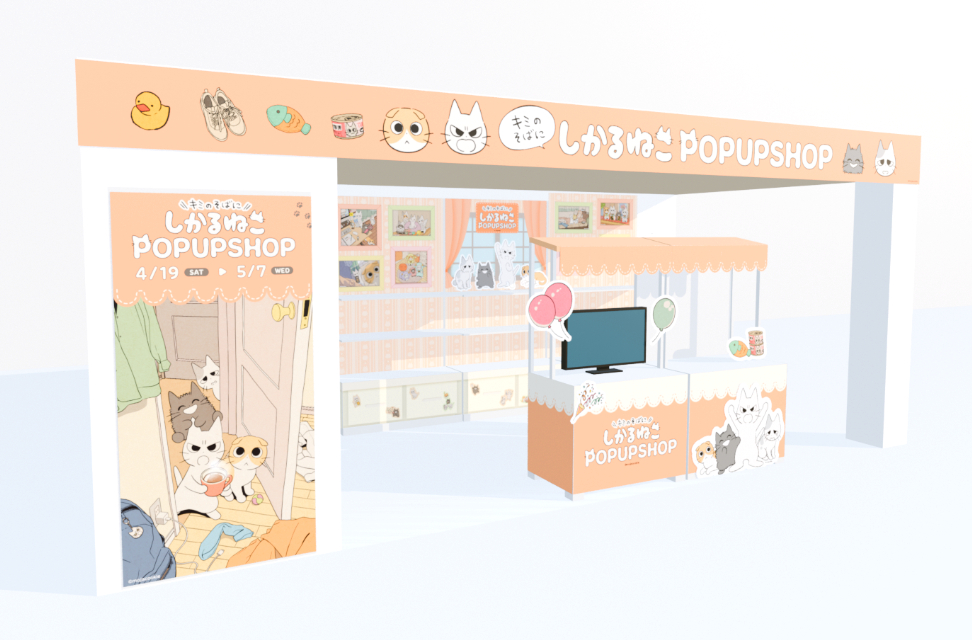 「しかるねこ」POP UP、新宿で開催決定の画像