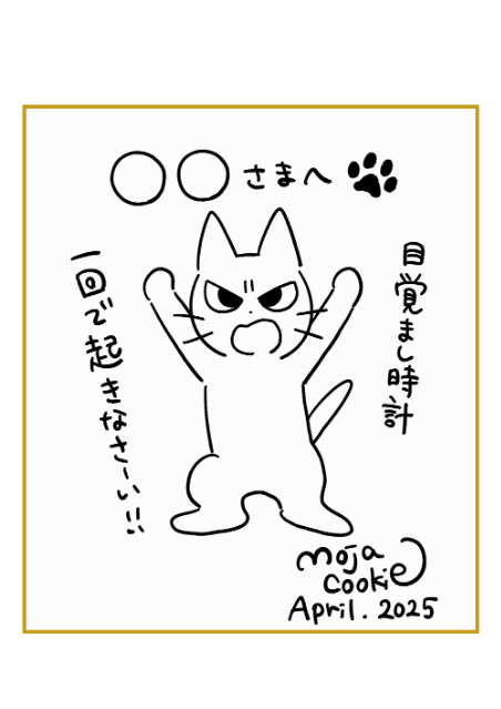「しかるねこ」POP UP、新宿で開催決定の画像