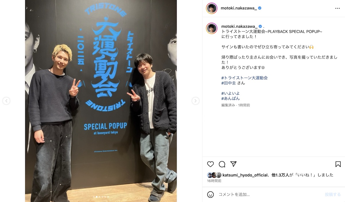中沢元紀公式instagramより