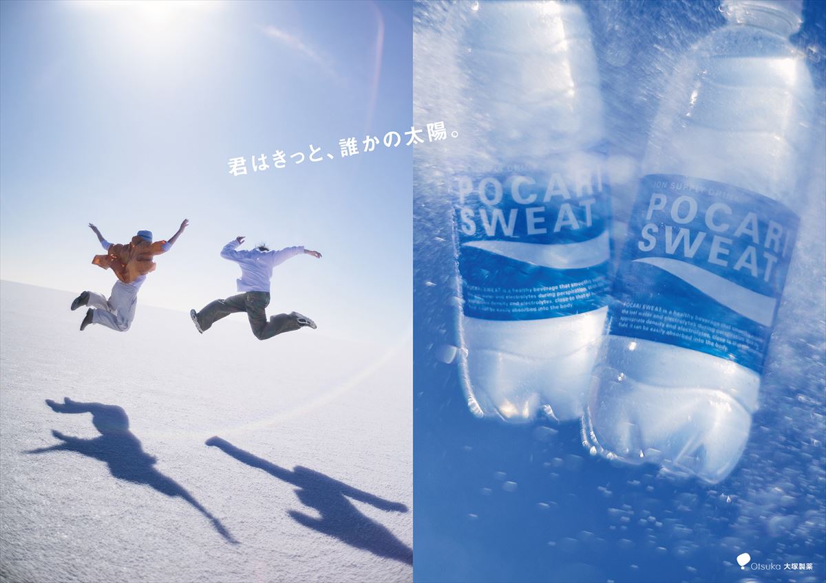 新TVCM『君はきっと、誰かの太陽。』篇より