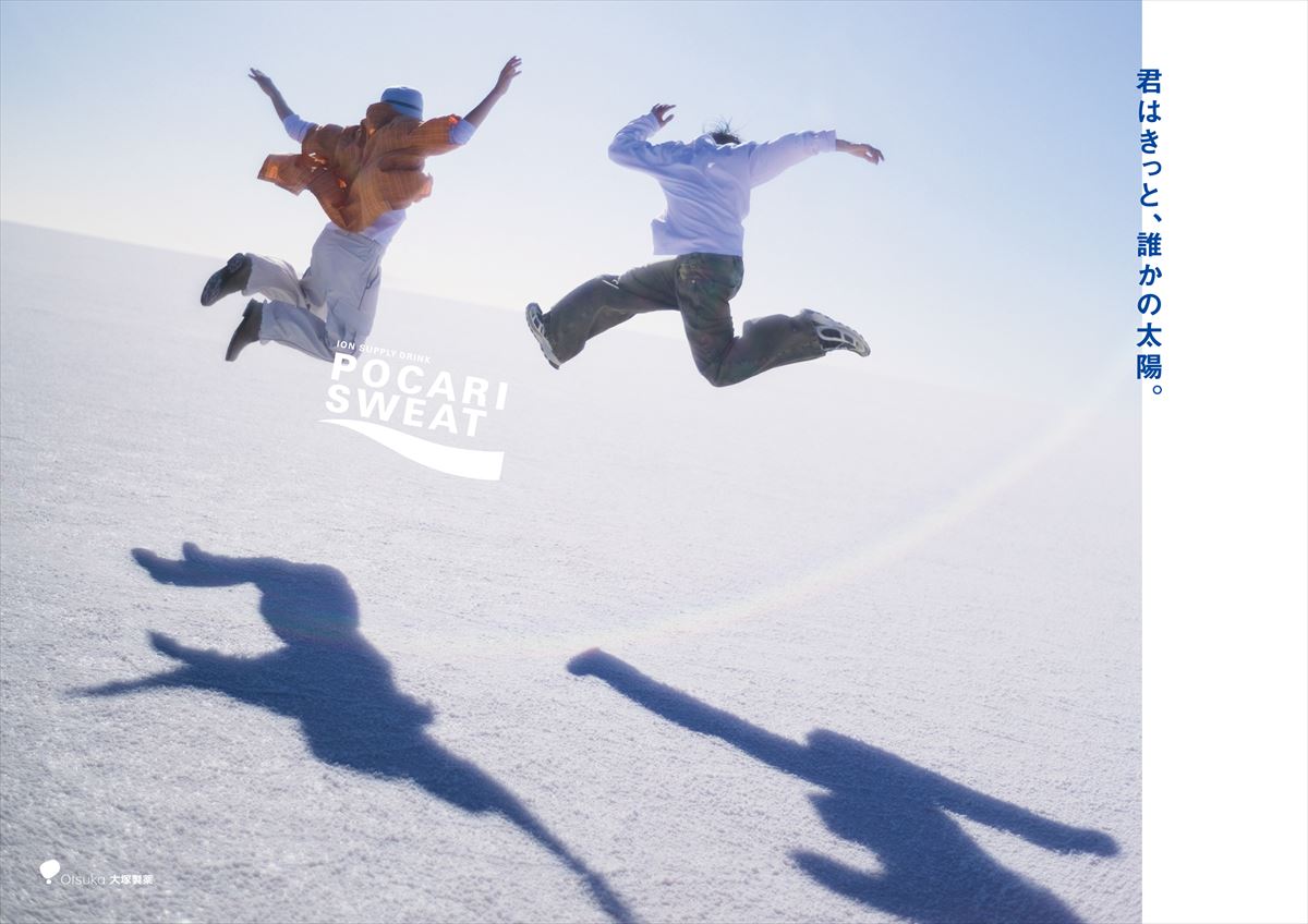 新TVCM『君はきっと、誰かの太陽。』篇より