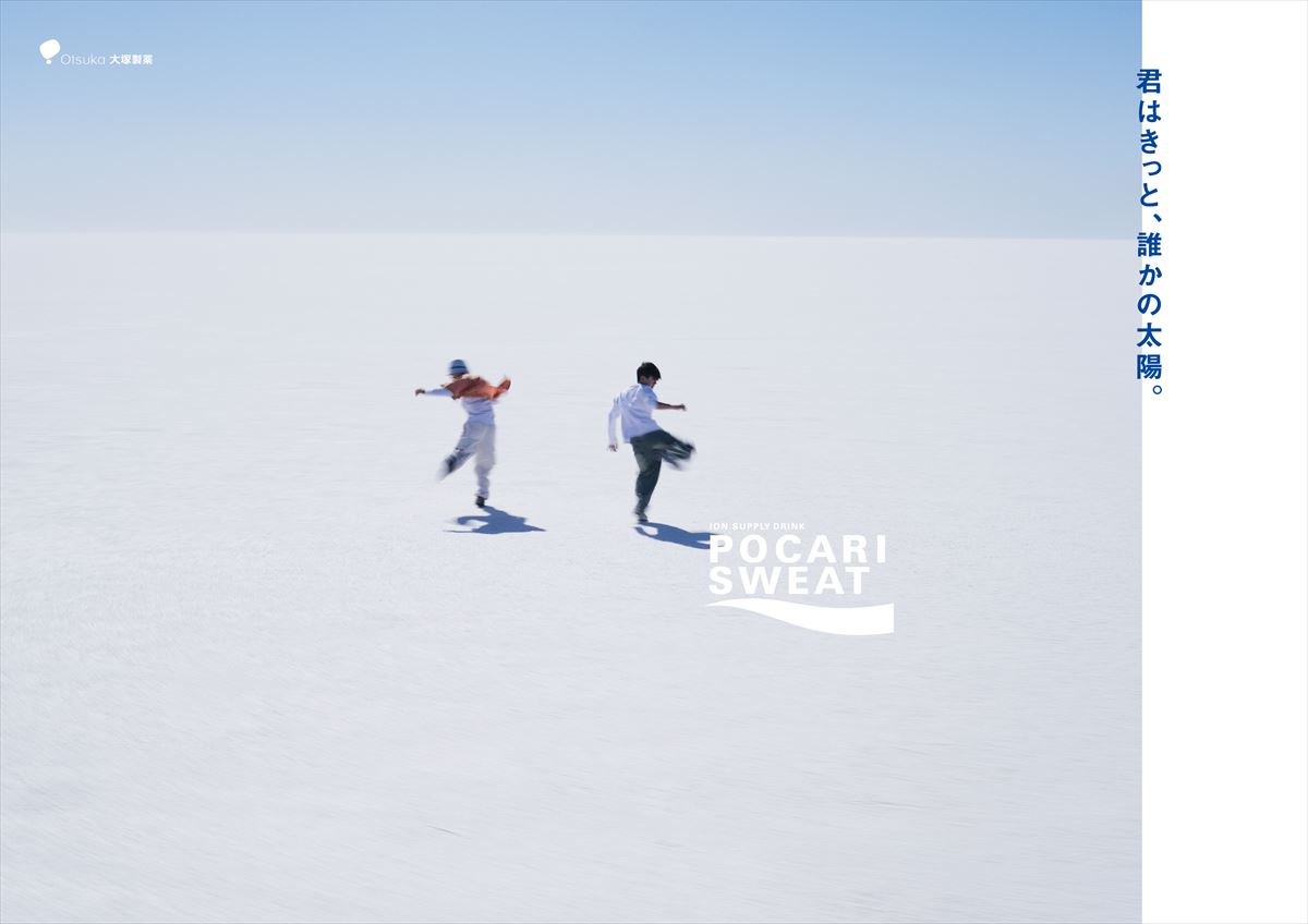 新TVCM『君はきっと、誰かの太陽。』篇より