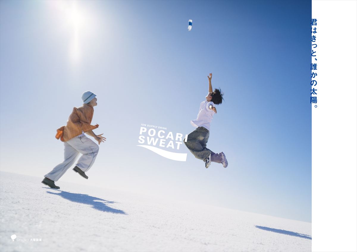 新TVCM『君はきっと、誰かの太陽。』篇より