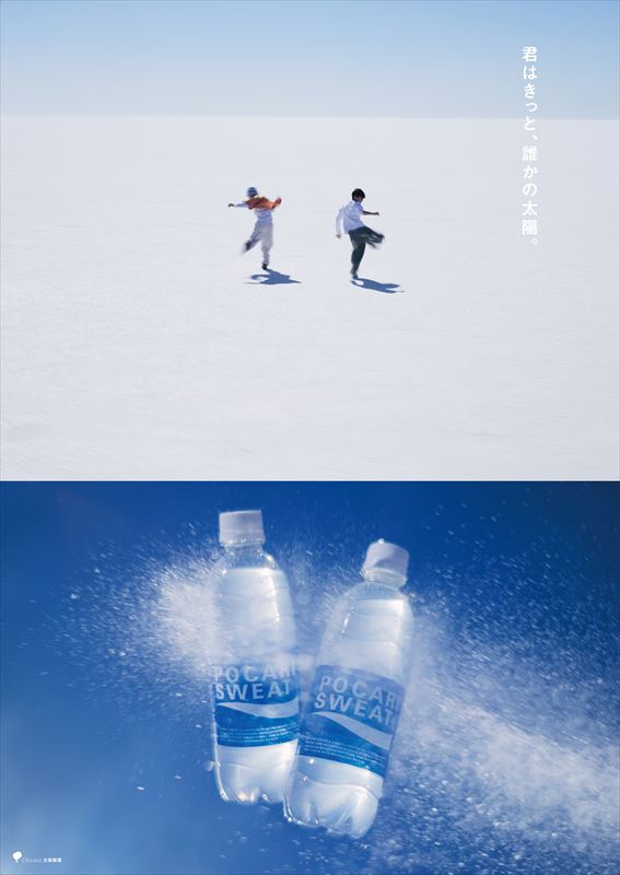 新TVCM『君はきっと、誰かの太陽。』篇より