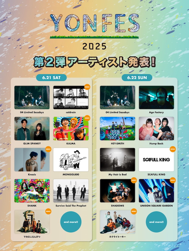 『YON FES 2025』