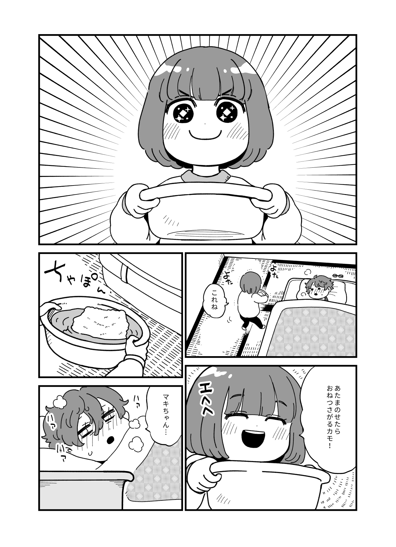 【漫画】エスカレーター、なぜ片側を空ける ?の画像