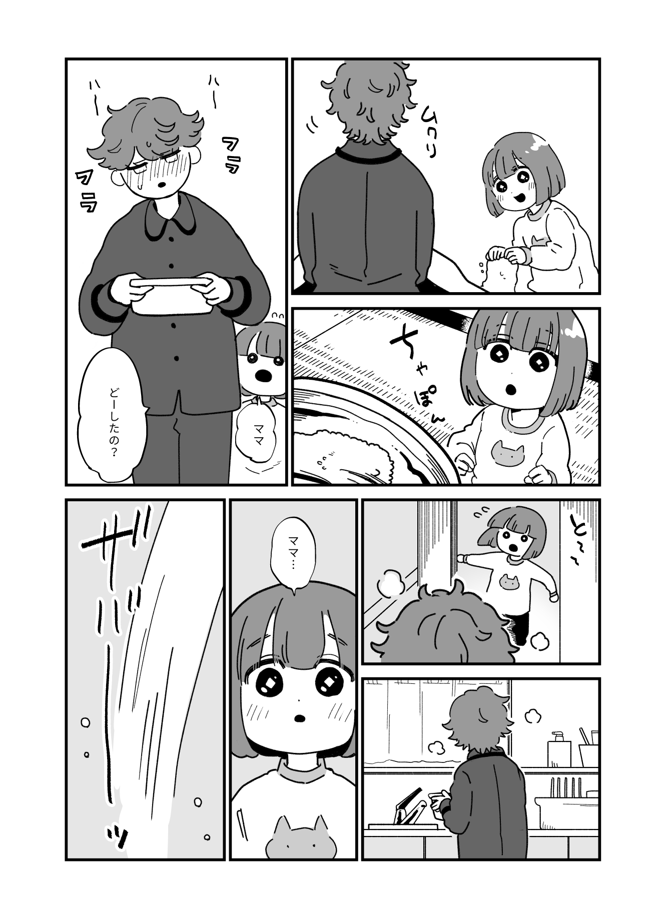 【漫画】エスカレーター、なぜ片側を空ける ?の画像