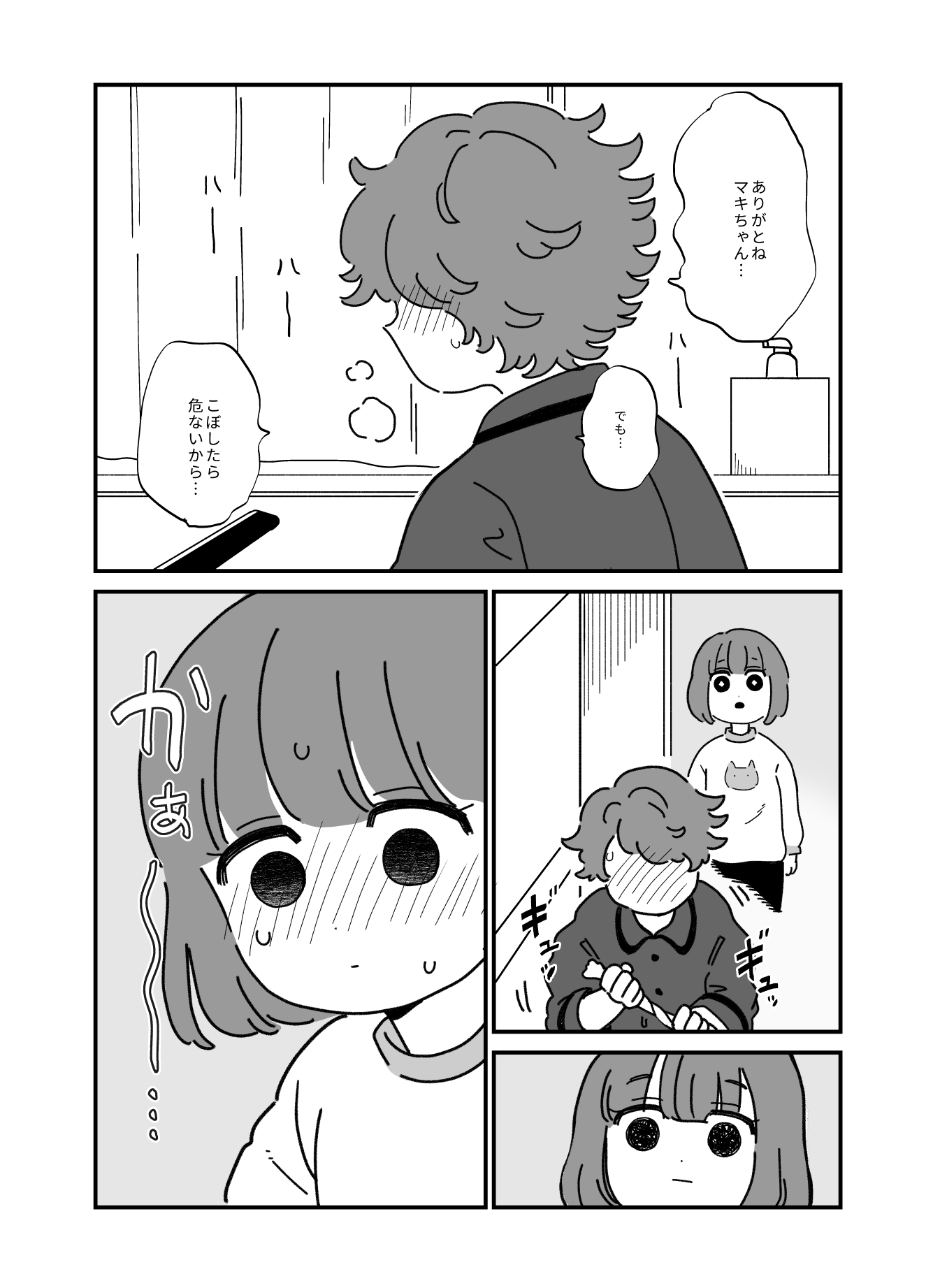 【漫画】エスカレーター、なぜ片側を空ける ?の画像