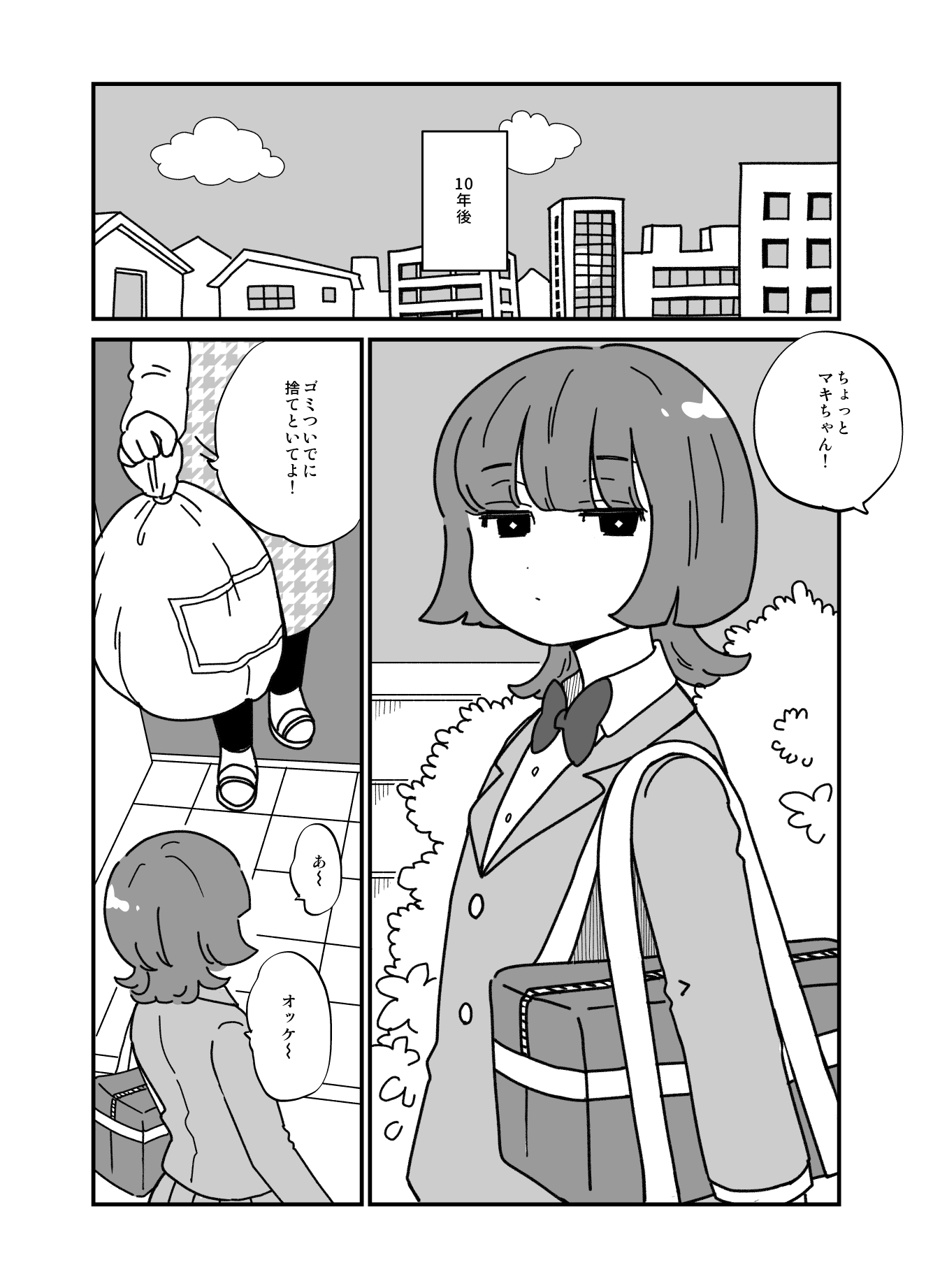 【漫画】エスカレーター、なぜ片側を空ける ?の画像