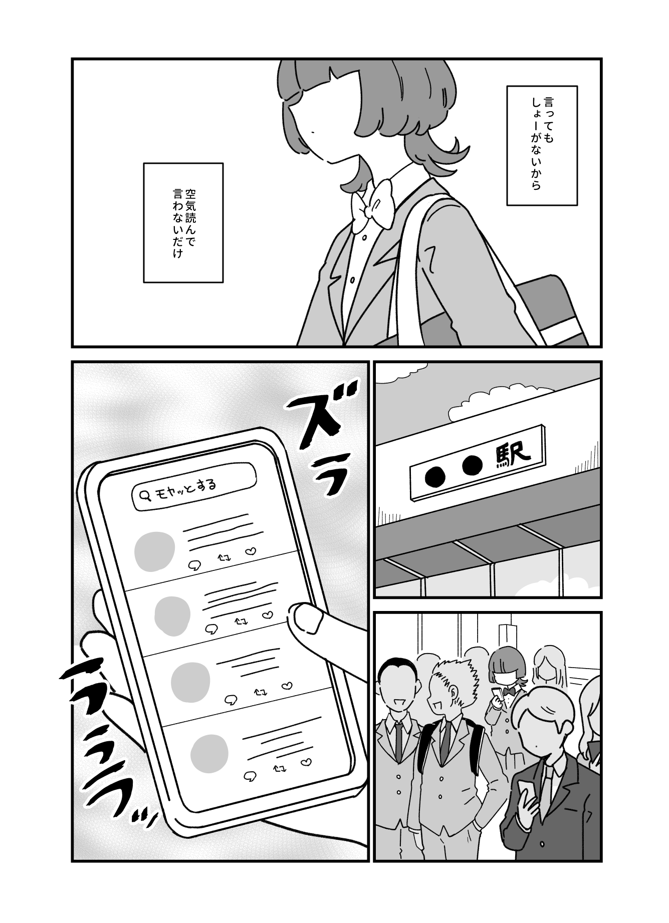 【漫画】エスカレーター、なぜ片側を空ける ?の画像