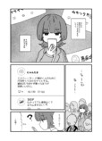 【漫画】エスカレーター、なぜ片側を空ける ?の画像
