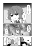 【漫画】エスカレーター、なぜ片側を空ける ?の画像