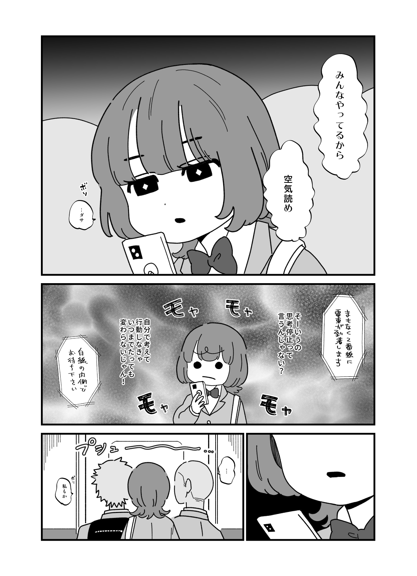 【漫画】エスカレーター、なぜ片側を空ける ?の画像