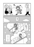 【漫画】エスカレーター、なぜ片側を空ける ?の画像