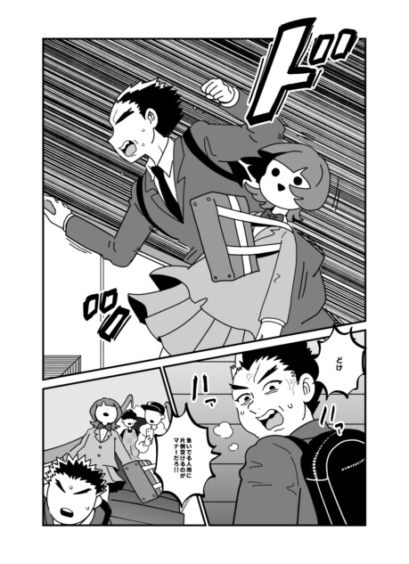 【漫画】エスカレーター、なぜ片側を空ける ?