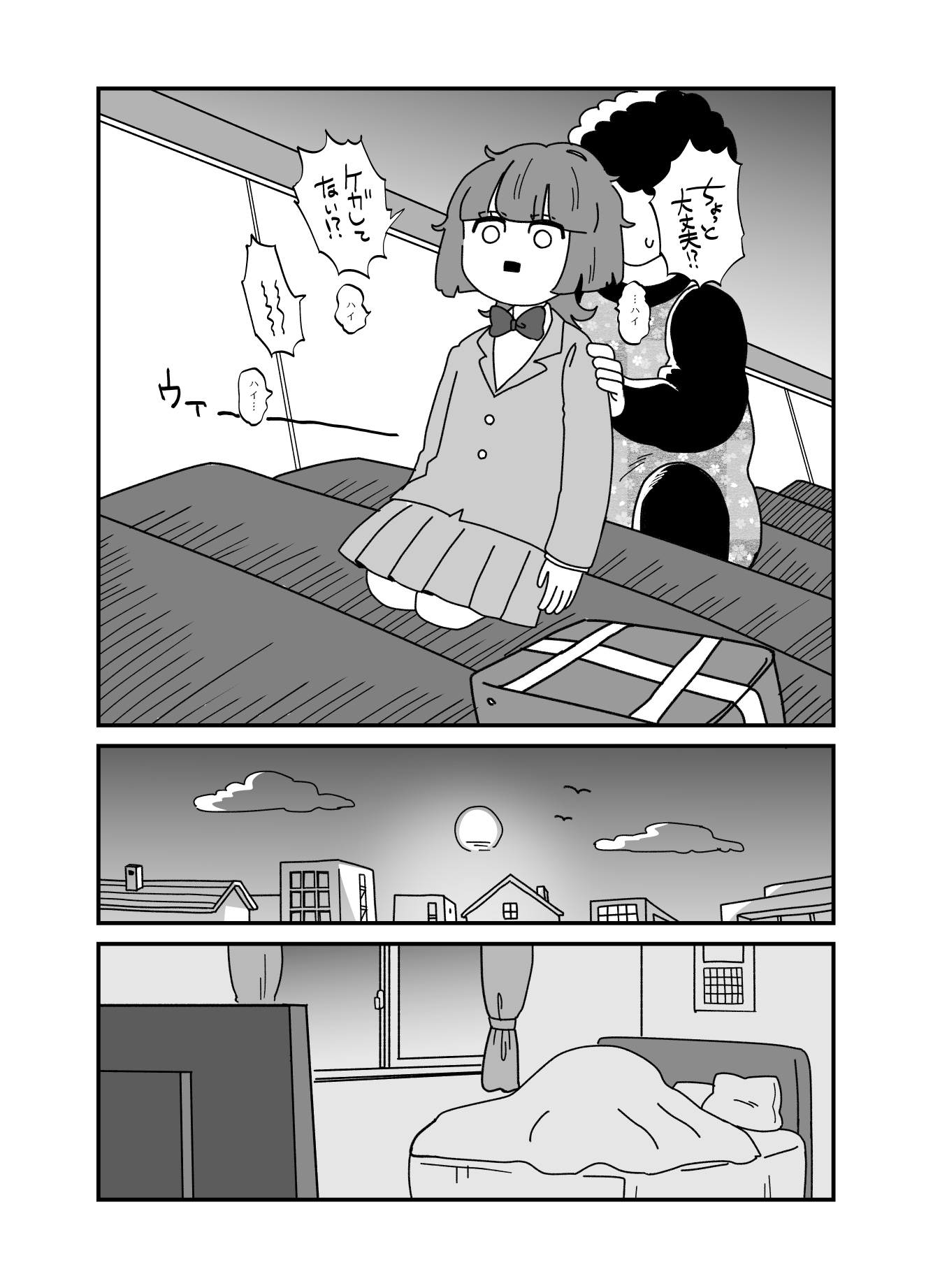 【漫画】エスカレーター、なぜ片側を空ける ?の画像