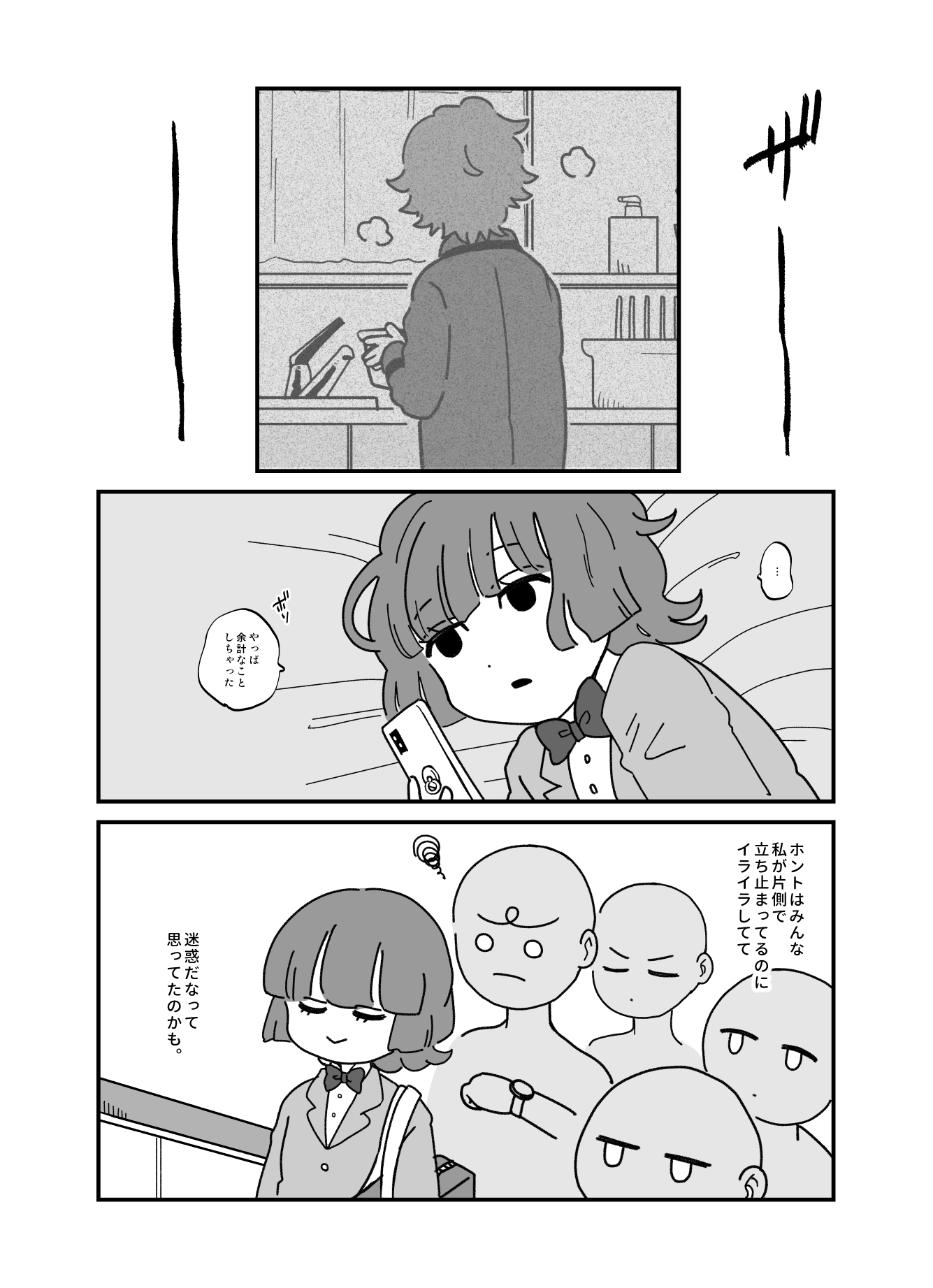 【漫画】エスカレーター、なぜ片側を空ける ?の画像