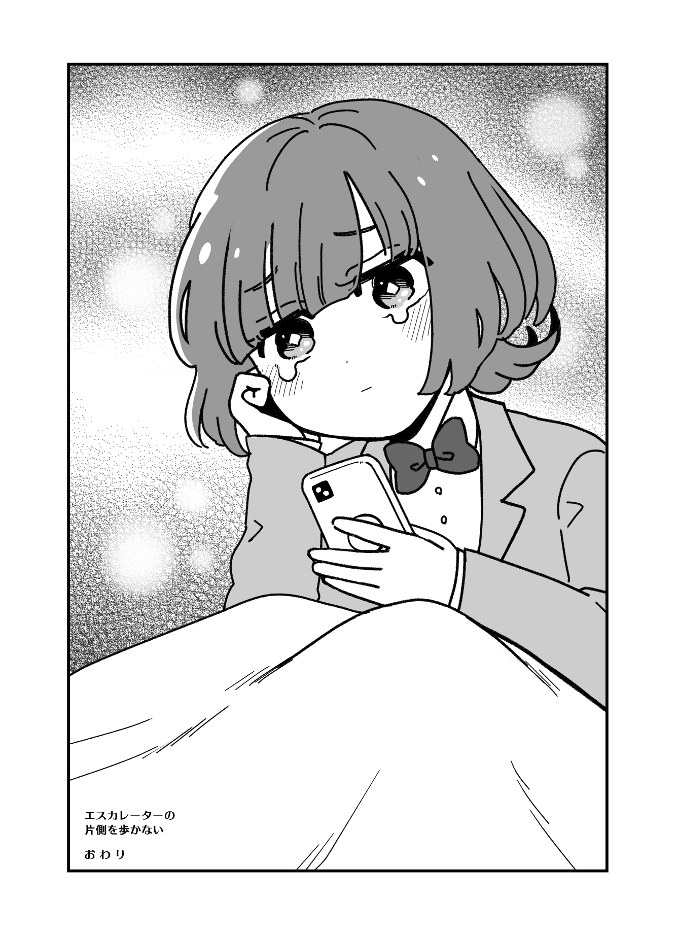 【漫画】エスカレーター、なぜ片側を空ける ?の画像