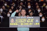 『ゲームセンターCX』応援上映イベント大盛況の画像