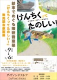隈研吾の絵本『けんちくってたのしい！』の画像