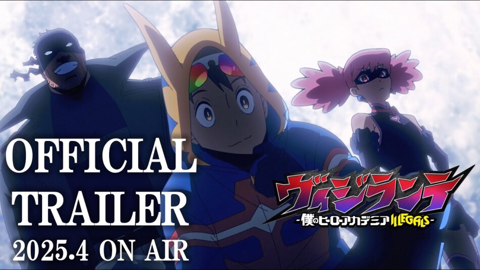ヒロアカ』スピンオフがアニメ化へ 本編と真逆の“非合法ヒーロー”を