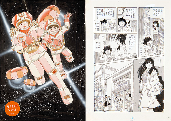 作品集『The かぼちゃワイン First Look』の画像