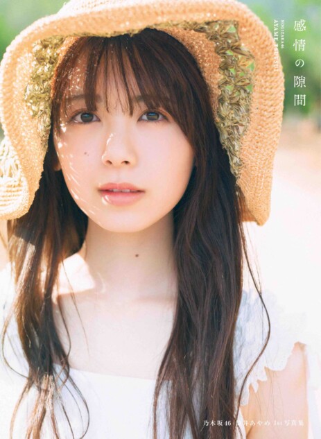乃木坂46 筒井あやめ、ピンクの水着姿の1st写真集先行カットが公開