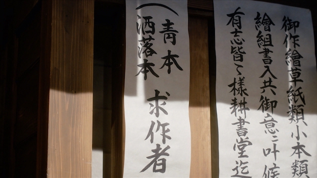 『べらぼう』意次×武元が最期に見た夢の画像