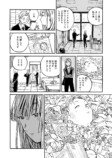 【漫画】死んだ親友と生前にした約束とは？の画像