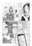 【漫画】死んだ親友と生前にした約束とは？の画像