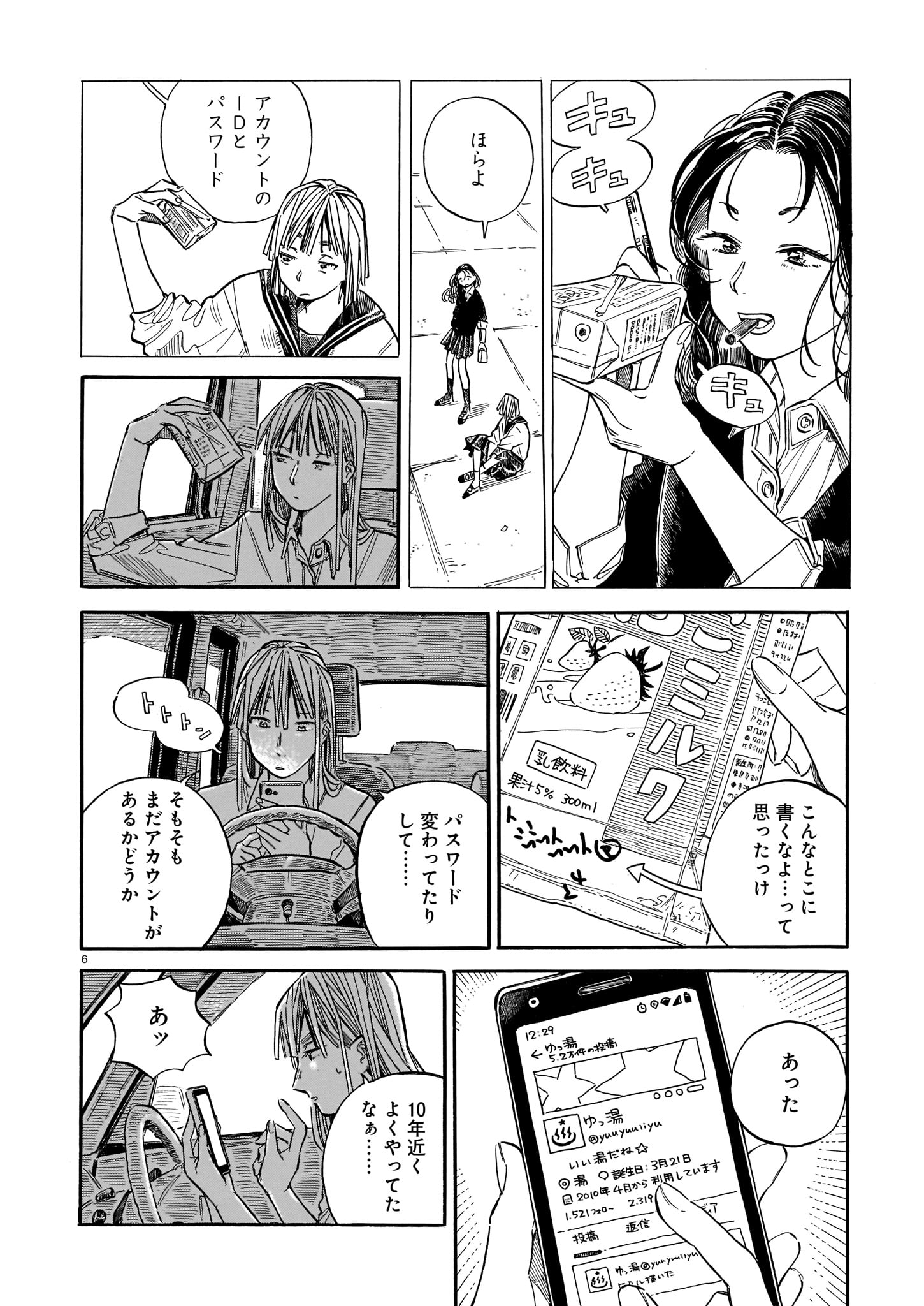 【漫画】死んだ親友と生前にした約束とは？の画像