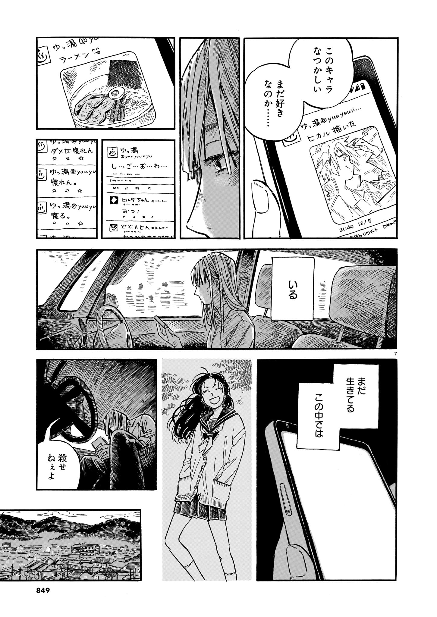 【漫画】死んだ親友と生前にした約束とは？の画像